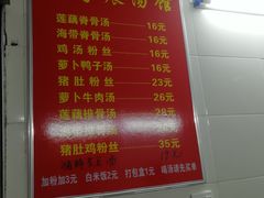 菜单-燕子煨汤(山海关路店)