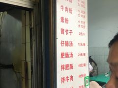 -甘记肥肠粉(马鞍北路店)