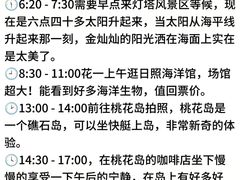 -日照灯塔风景区