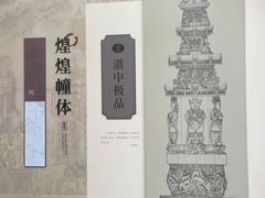 -昆明市博物馆(昆明市文物保护和考古研究中心)
