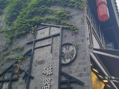 -磁器口古镇