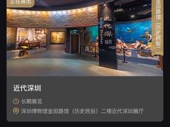 -深圳博物馆历史民俗馆