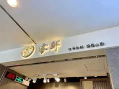 门面-雾鲜(KKMALL店)