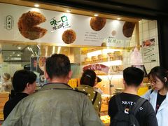 -泸溪河桃酥(秦淮夫子庙一店)