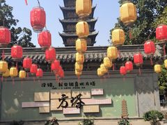 -常熟方塔园