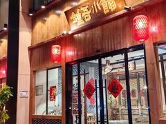 -钟吾小馆·地道徐州菜(锦创书城店)