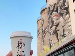 -云间粮仓