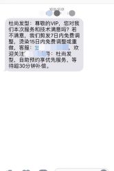 -杜尚发型