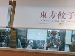 -东方饺子王(和平里店)