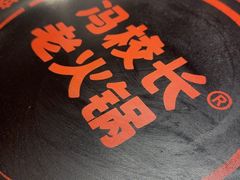 -冯校长老火锅(广州正佳广场店)