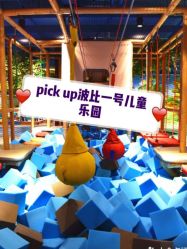 -波比一号儿童乐园(圣熙8号店)
