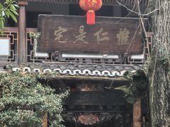 -青城甲(青城山店)