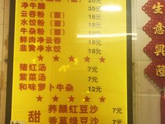 菜单-八珍·广式煎饺·广州老字号(北京路总店)