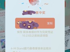 -M Stand(西安大悦城店)