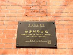 -青岛邮电博物馆