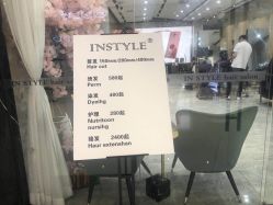 点击看大图 -IN STYLE·全国形象店
