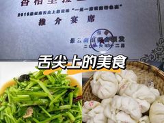 -三锅莊·牦牛肉火锅·香格里拉特色藏餐宴请餐厅(菱角塘路店)