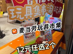 -麦当劳(中山公园龙之梦店)