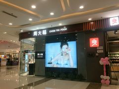 -万达广场(金堂店)