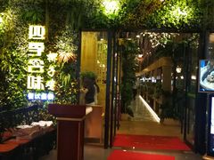 门面-四季合味椰子鸡(南山大冲店)