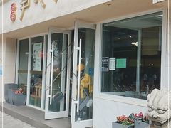 门面-百年尹氏汤包(湖南路狮子桥店)