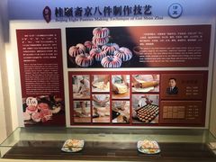 -和平区非物质文化遗产展览馆