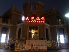 -汉庭(天津滨江道步行街店)