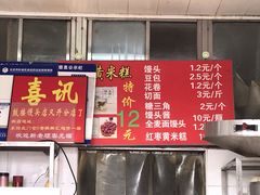门面-天泽祥·鼓楼馒头(鼓楼店)