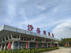 -沙县小吃文化城
