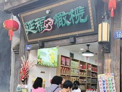 -延福橄榄(三坊七巷店)