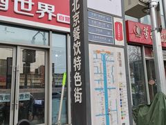 -簋街