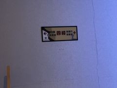 -星河湾温泉洗浴酒店