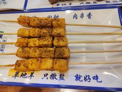 烤鱼豆腐-丝路伊兰·兰州牛肉面(牛街总店)