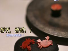 山楂螃蟹鱼子酱-三嚥阁 La Villa Restaurant