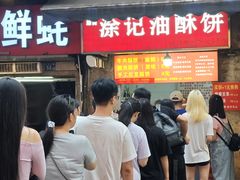 -涂记油酥饼(江汉三路店)