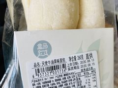 -盒马鲜生(悠方店)