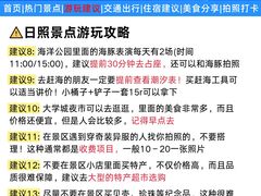 -日照海滨国家森林公园