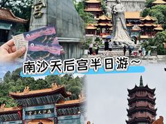 -南沙天后宫景区