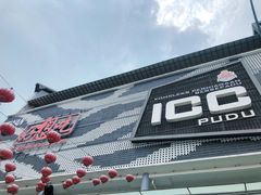 -ICC PUDU