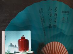 -曲廊院(东四十一条店)