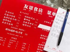 -友谊食店·北城天街