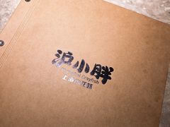 -沪小胖小龙虾(淮海中路旗舰店)