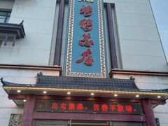 -郑州烤鸭总店