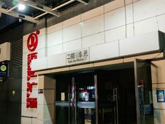 -LIENOW来闹密室剧本推理&狼人杀(李家村万达广场店)