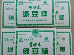 -曹祥泰(解放路店)