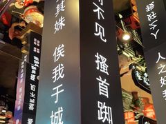 门面-秦炉烤肉(财富中心店)