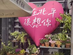 -中粮·祥云小镇