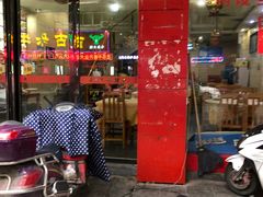 门面-英子家庭菜馆(系马桩店)