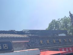 -北京国子监胡同