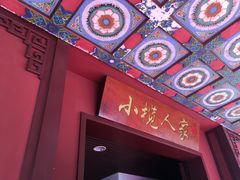 -小榄人家酒楼(民安店)